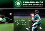 Panathinaikos Soccer Schools