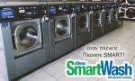 Athens Smart Wash